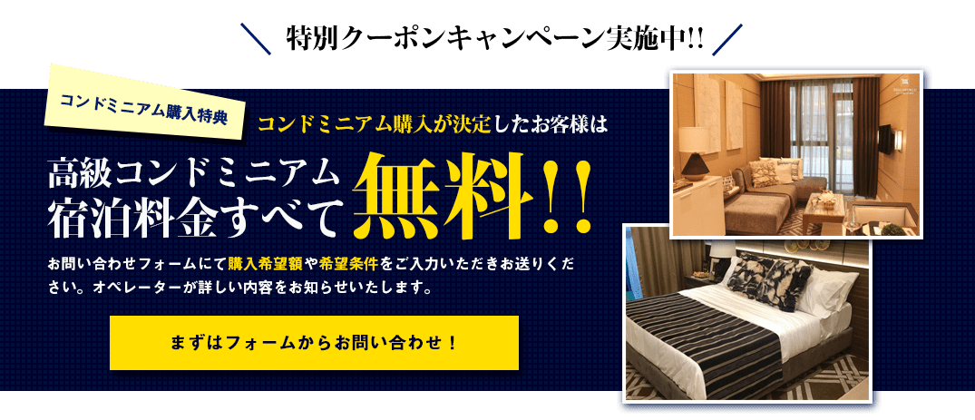 まずはフォームからお問い合わせ！