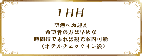 スケジュール１