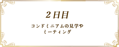 スケジュール１