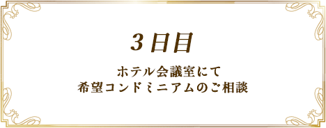 スケジュール１